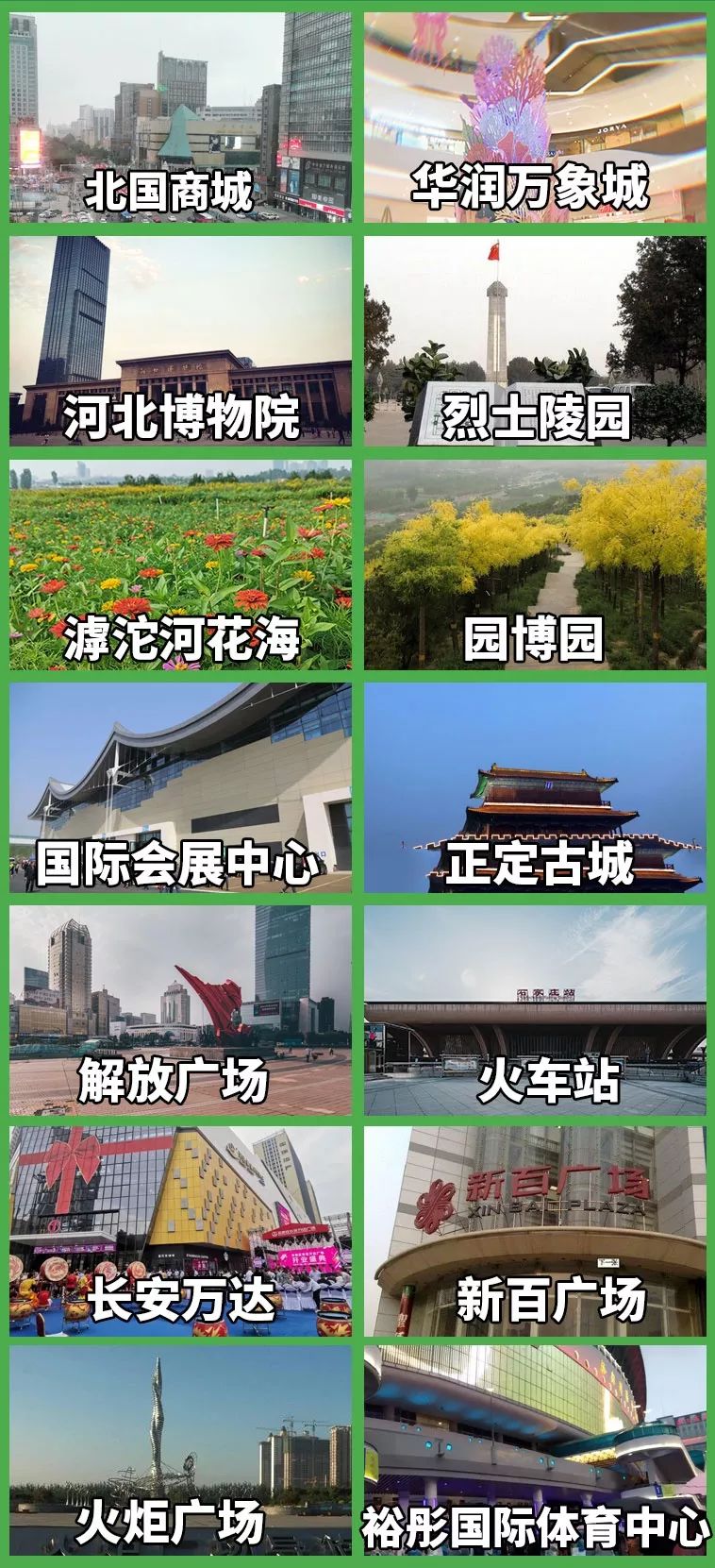 石家庄地铁目前有几条线路,石家庄地铁线路图高清版