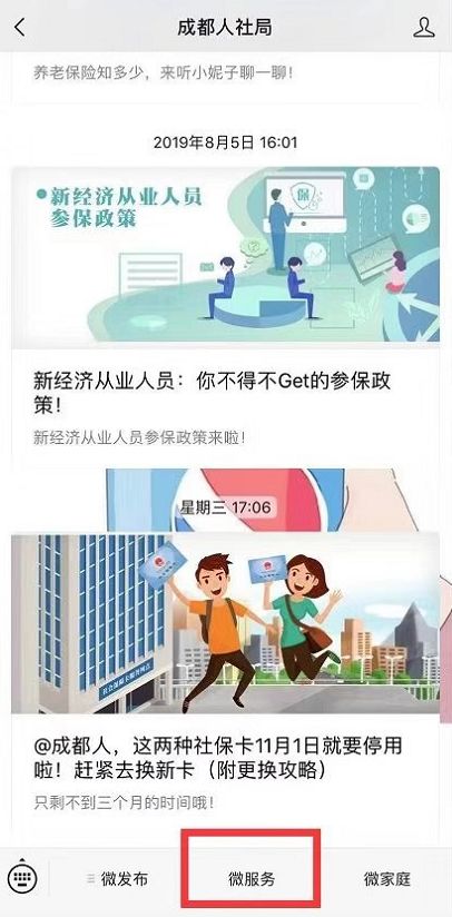 领了社保卡一直没交钱会怎样,电子社保卡无法使用