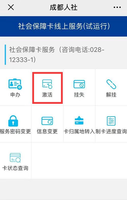 领了社保卡一直没交钱会怎样,电子社保卡无法使用