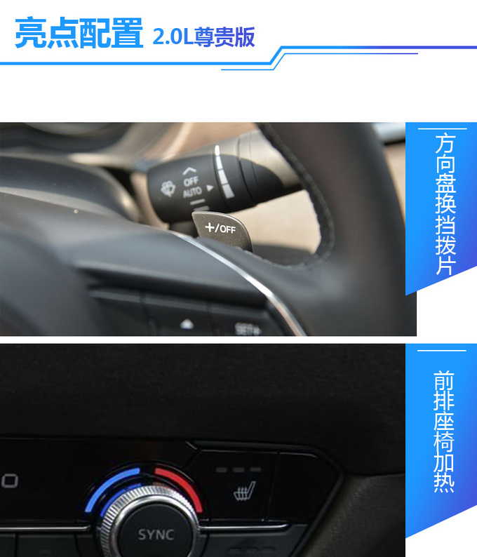 17.58万起售，标配LED大灯/双区空调，新款阿特兹哪款最超值？