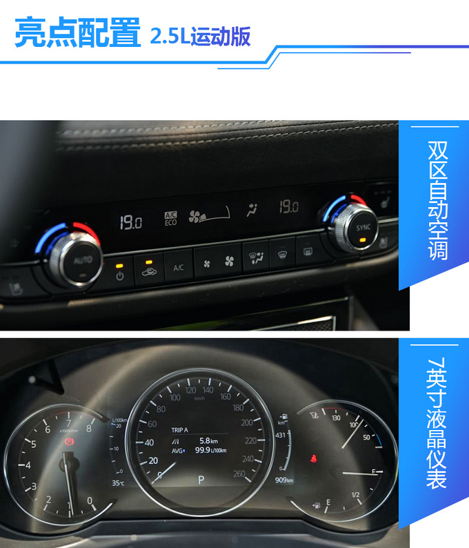 17.58万起售，标配LED大灯/双区空调，新款阿特兹哪款最超值？