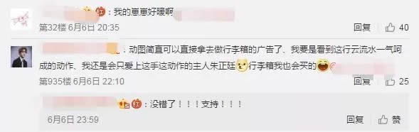 朱正廷机器人,朱正廷跟机器人