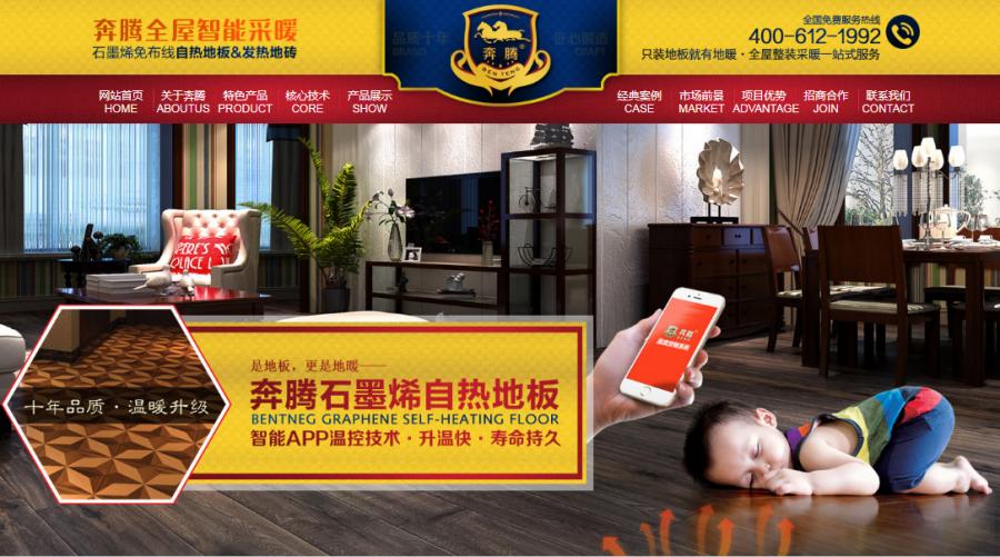 奔腾石墨烯自发热地板,奔腾石墨烯地板多少钱一平米