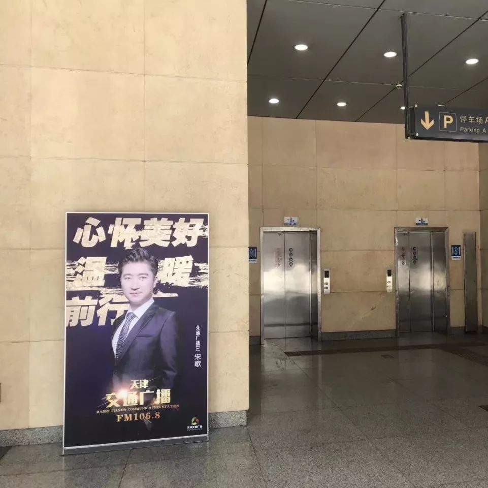 交通广播主持人播音早高峰,交通广播主持人工作