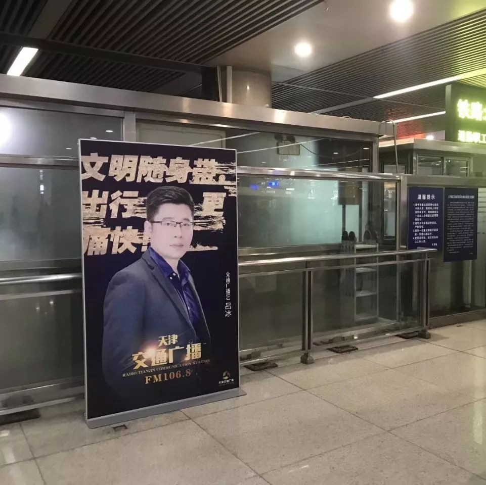 交通广播主持人播音早高峰,交通广播主持人工作