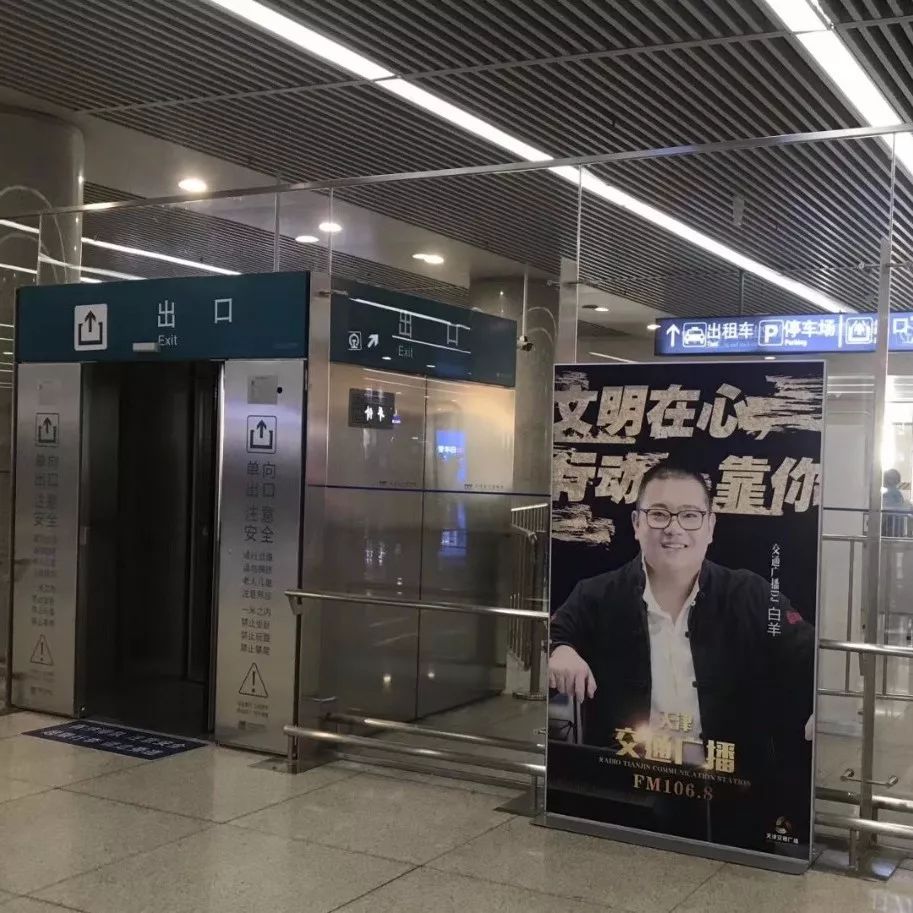 交通广播主持人播音早高峰,交通广播主持人工作