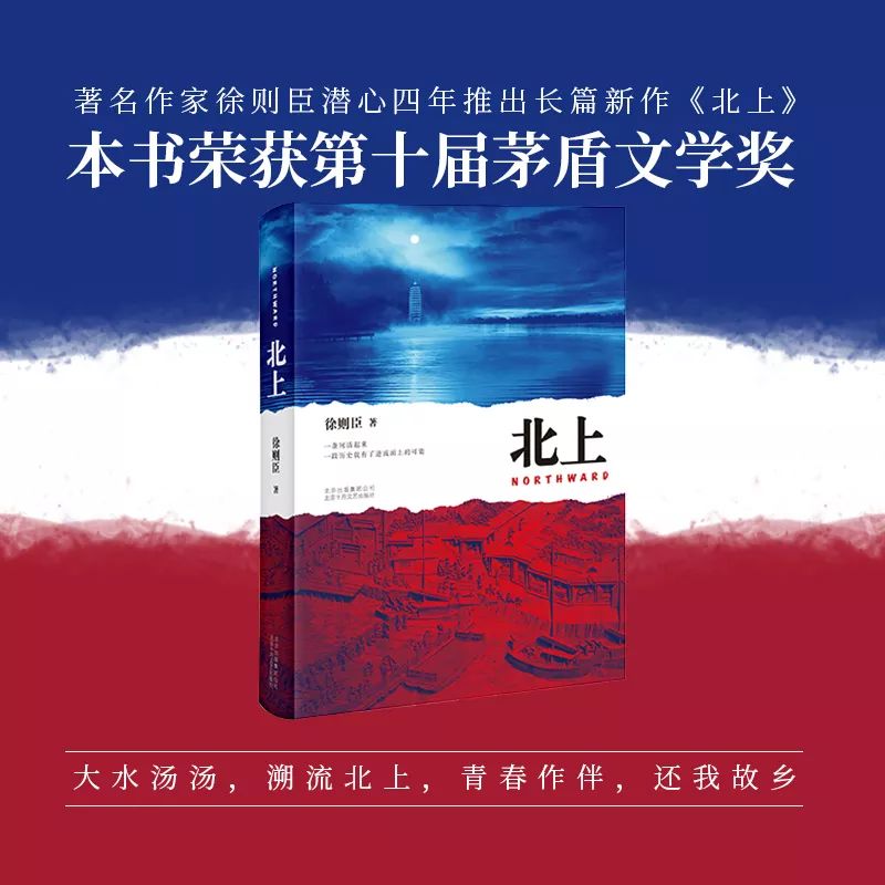 他如何成为第十届茅奖最年轻获奖者？