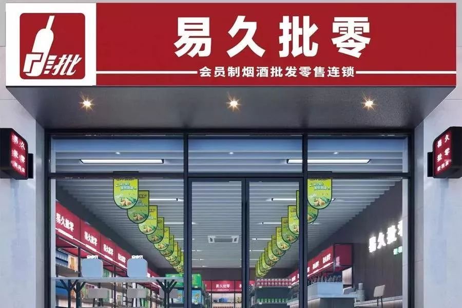 字节跳动战略投资风马牛传媒；易久批战略合并掌上快销，并获专项融资|投资速递