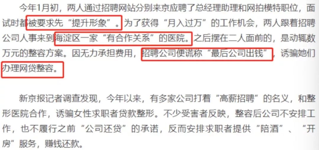 怎么整容才能避开风险,整容前如何防止被骗