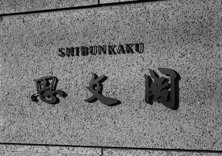 李小龙去过祖居吗,李小龙去读书