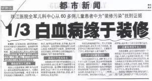 慎买超过15年房龄的房子,房龄15年的房子