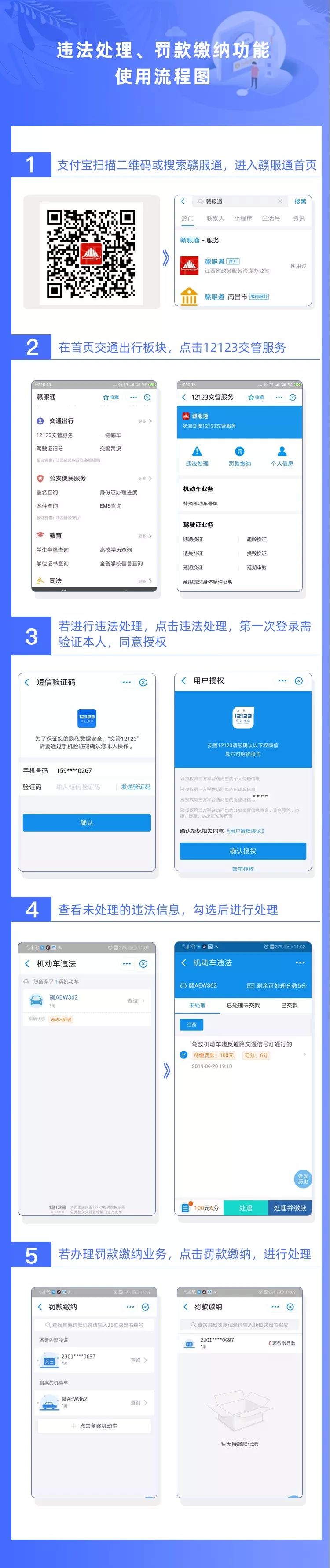 交管12123服务平台官网,12123交管服务平台官网登录