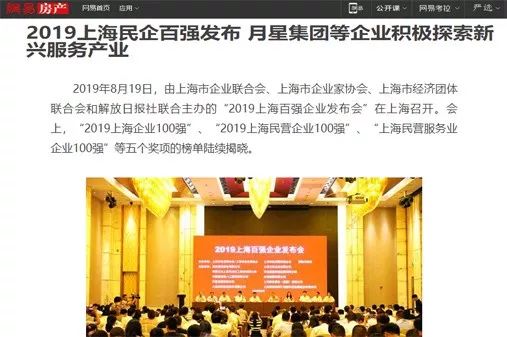 月星集团,上海月星集团怎么样