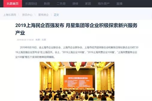 月星集团,上海月星集团怎么样