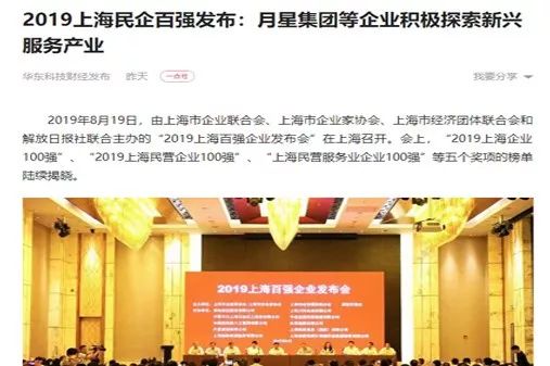 月星集团,上海月星集团怎么样