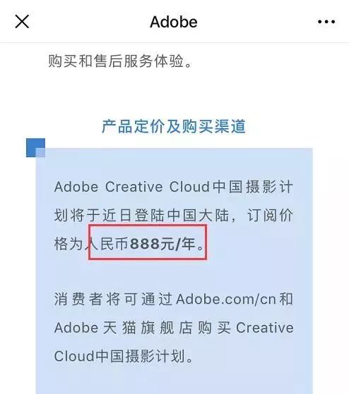 adobephotoshop28元购买是正版吗,adobephotoshop2022正版