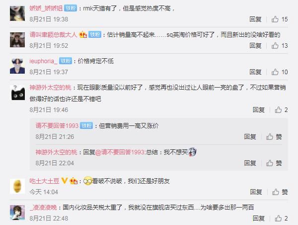 花王高端彩妆品牌SUQQU、RMK进天猫，晚了吗？