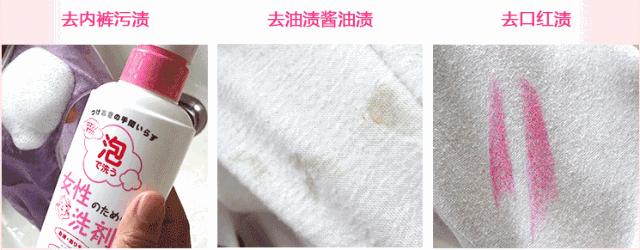 杀菌抑菌、一搓即净的内衣裤专用洗涤剂，日本女生都在用