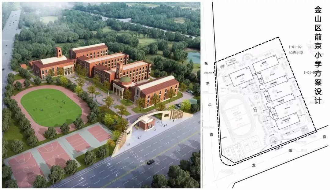 金山学校建设,金山新建学校