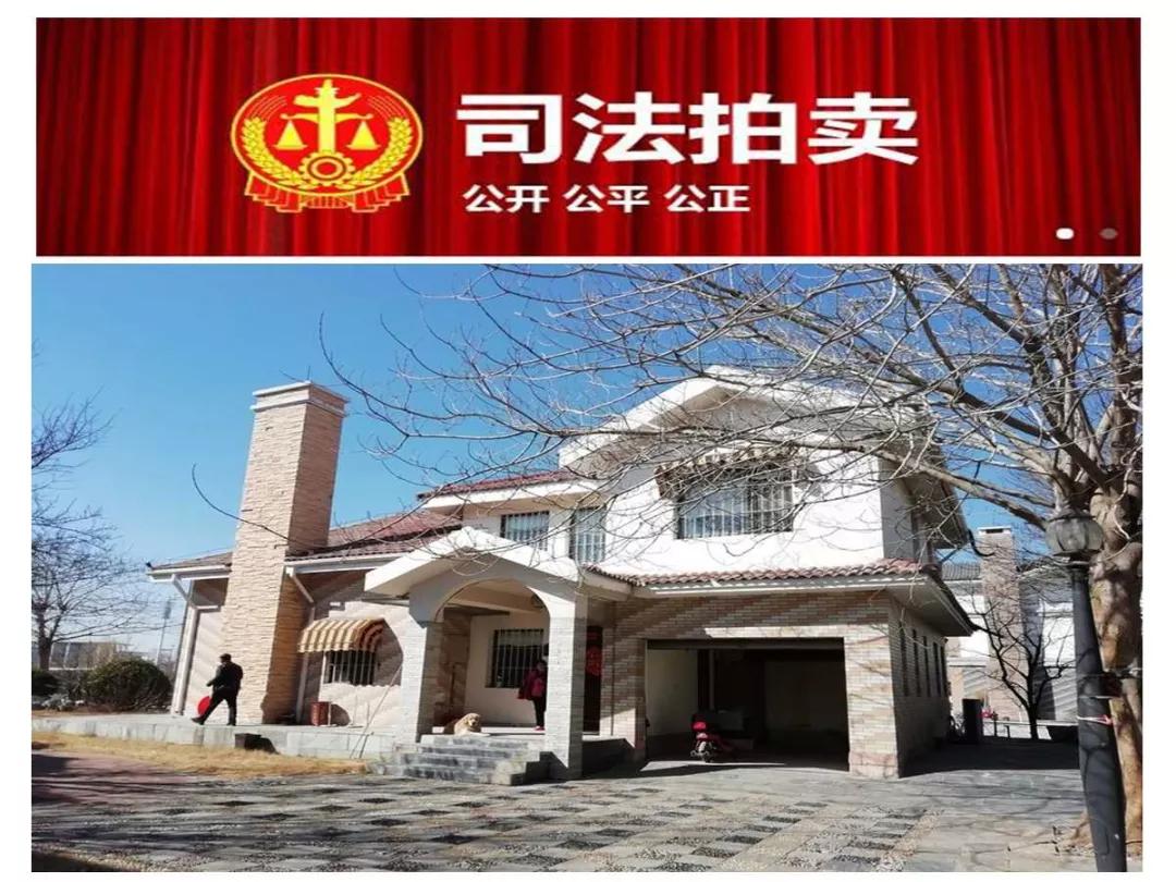 滨州房产拍卖信息平台,滨州最新土地拍卖