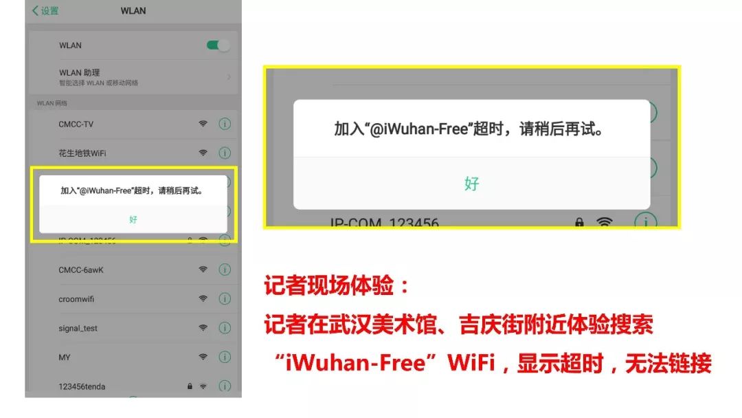 第四十六集丨用“智慧”发现全新武汉