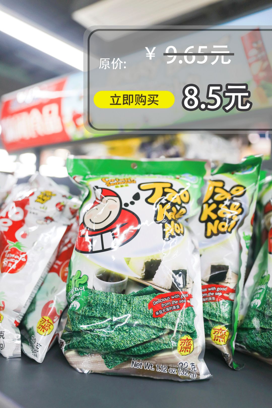 全场8.8折限时优惠,全场8.5折券