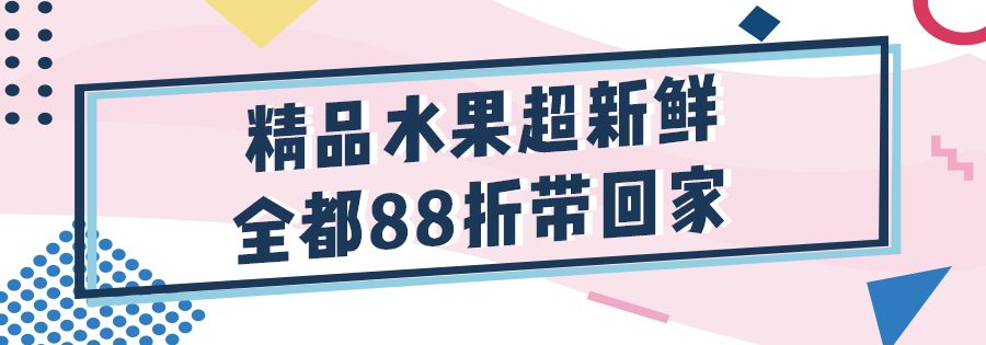 全场8.8折限时优惠,全场8.5折券