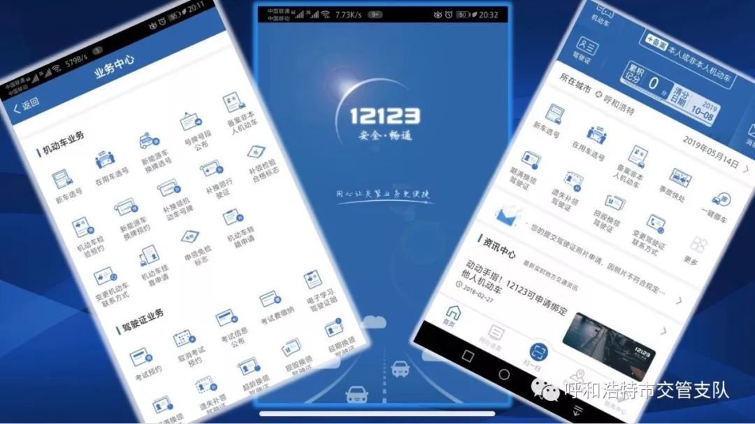 交警12123机动车违规罚款怎么消除,交管12123机动车违法在哪里查看