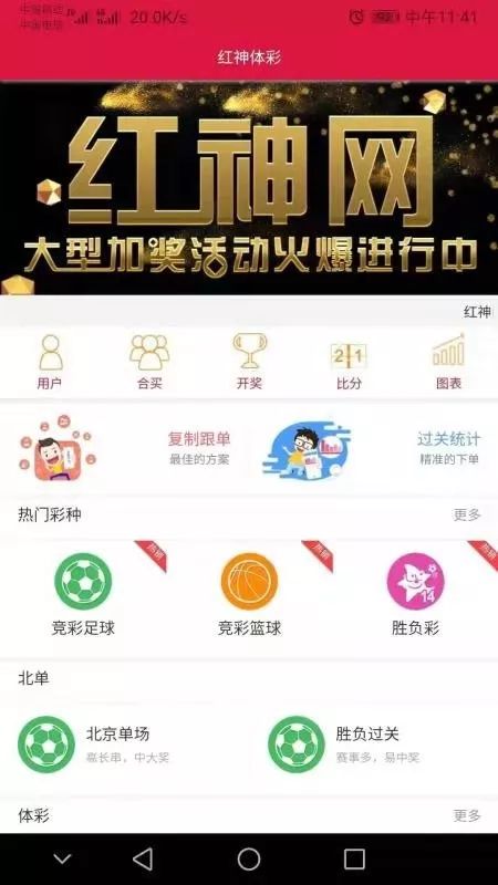 广东省公安厅破获特大网络赌博案,东莞市塘厦镇网络赌球被抓