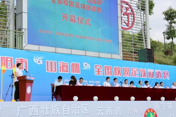 2019贵阳花溪杯足球赛,贵阳市南明区校园足球比赛排名