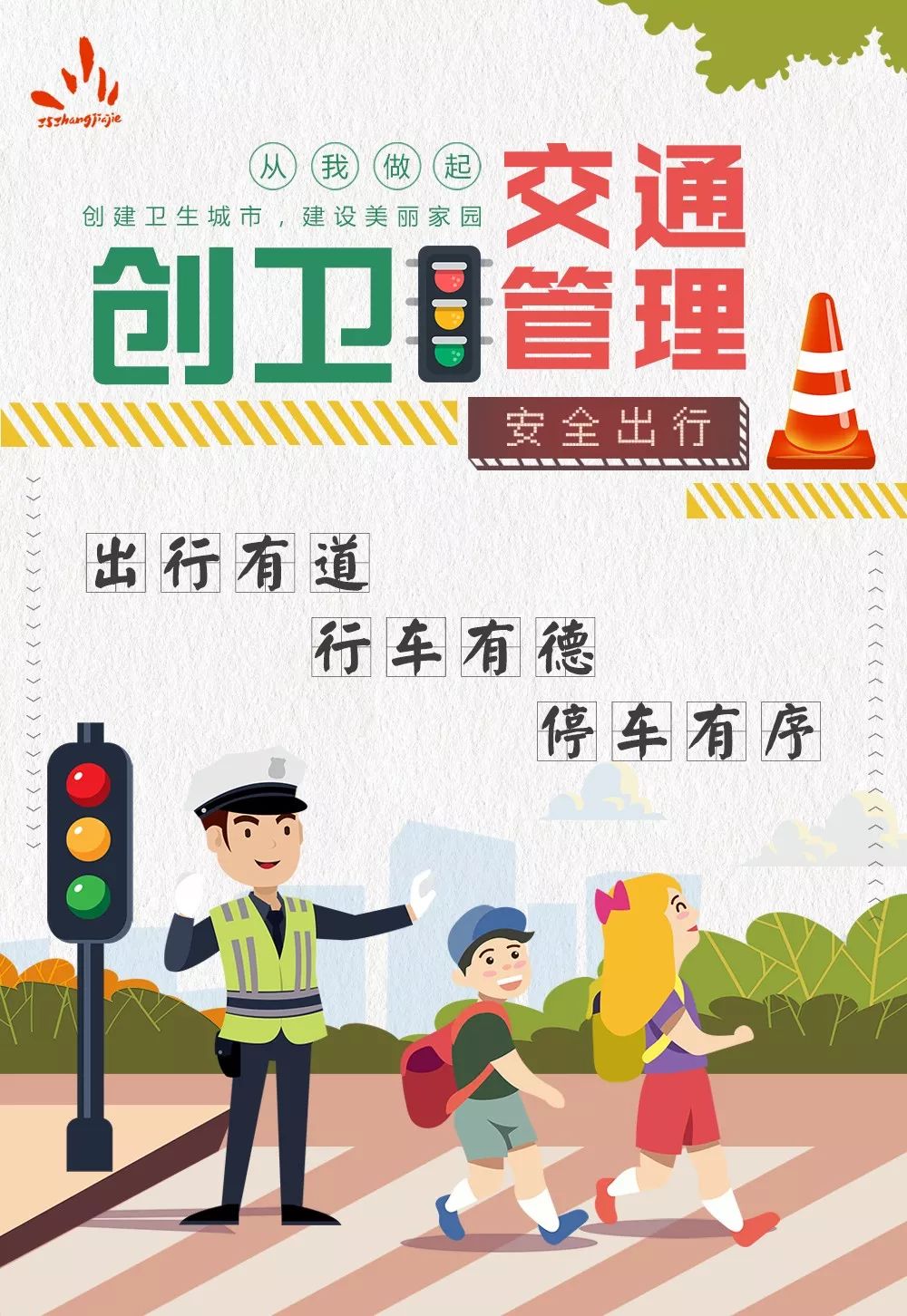 寮犲鐣岀殑绁炲妞嶇墿,寮犲鐣屾爲鍙惰尪