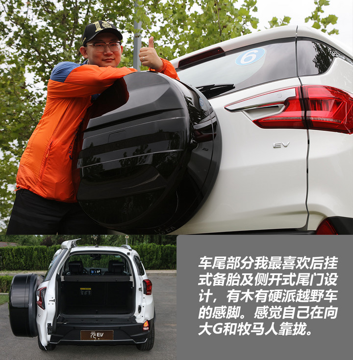 全方位升级试驾元EV535高能领航版