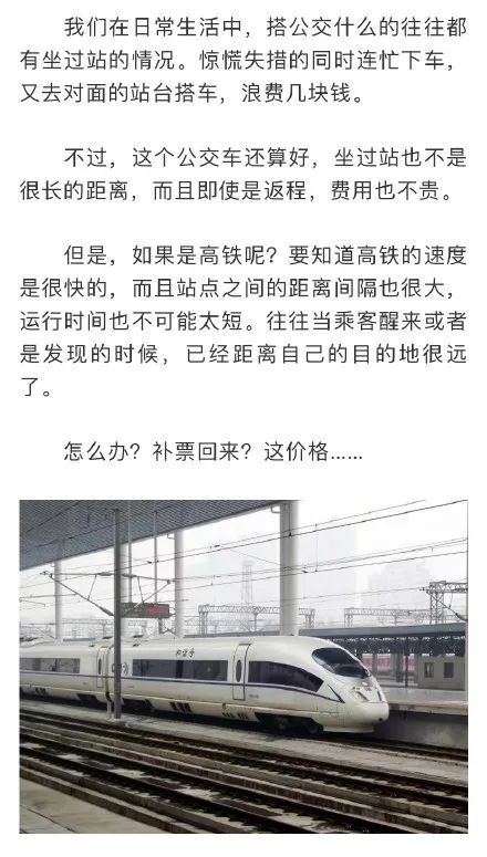 没带身份证坐高铁换乘怎么办,没带身份证高铁怎么坐详细流程