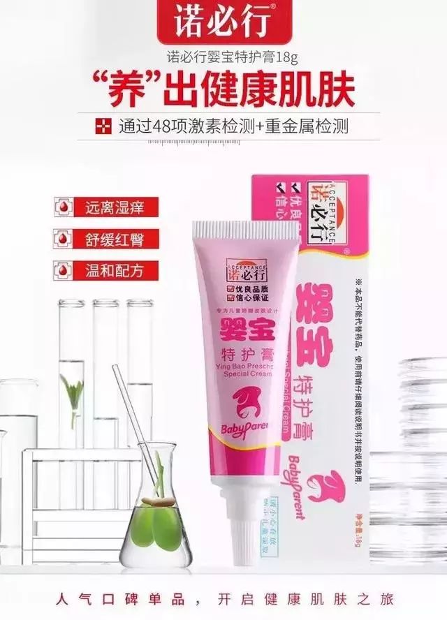 这款宝宝霜你还在给宝宝用吗？已被国家查出含禁用成分