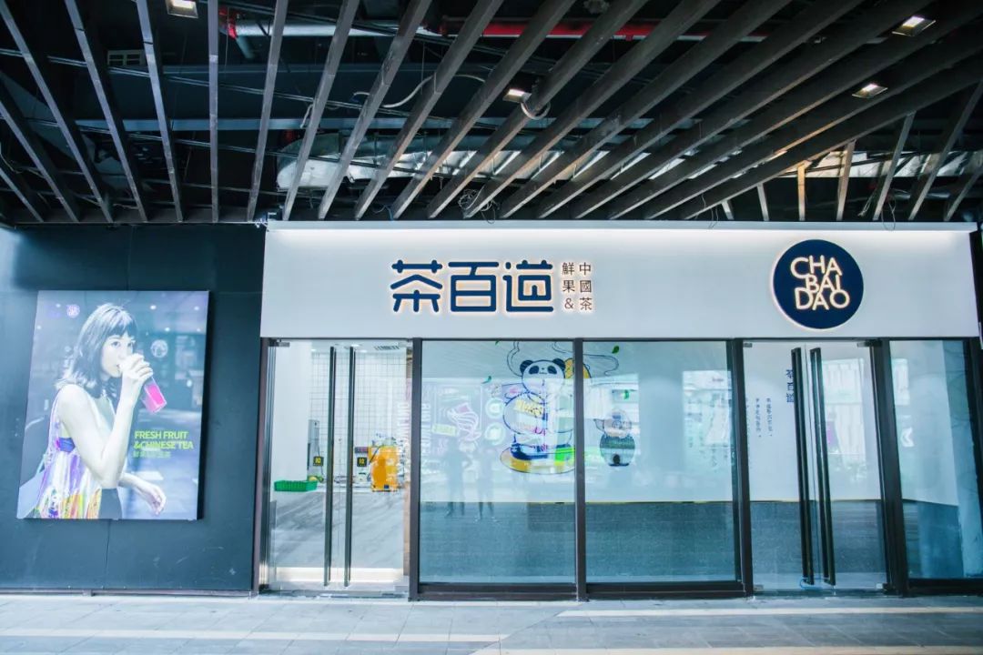 买①送①！重庆开店超10+的成都大咖「茶百道」放大招，撩爆你的少女心