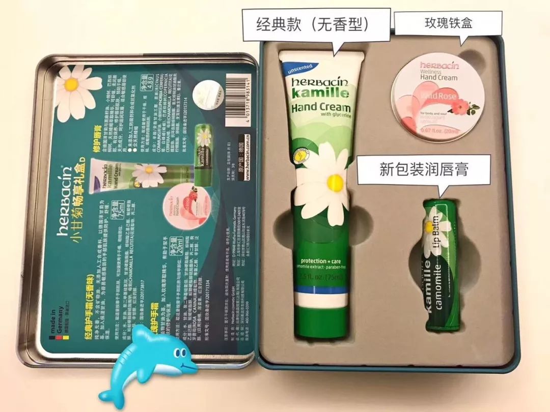 德国小甘菊纪念礼盒,herbacin德国小甘菊礼盒