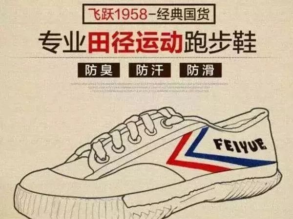 中国60年前造了双小白鞋,法国人一夜“偷走”赚翻了!今天它潮回来了