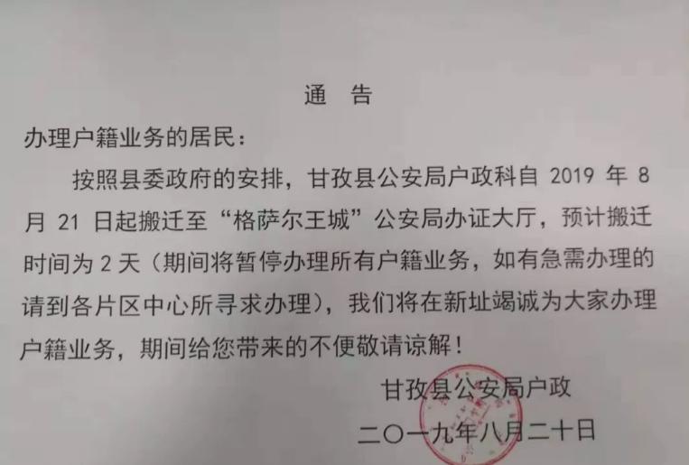 全县群众，政务服务中心搬家啦，这些新变化你要知道