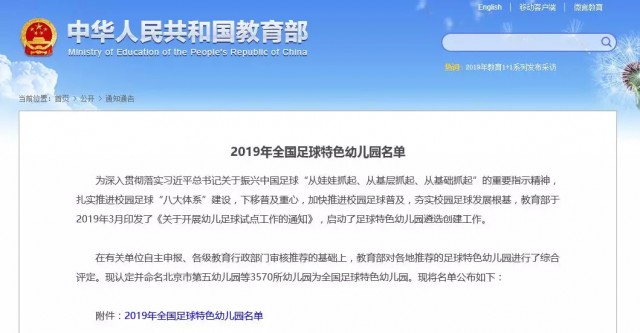 教育部点名!苏州这7所幼儿园成全国特色