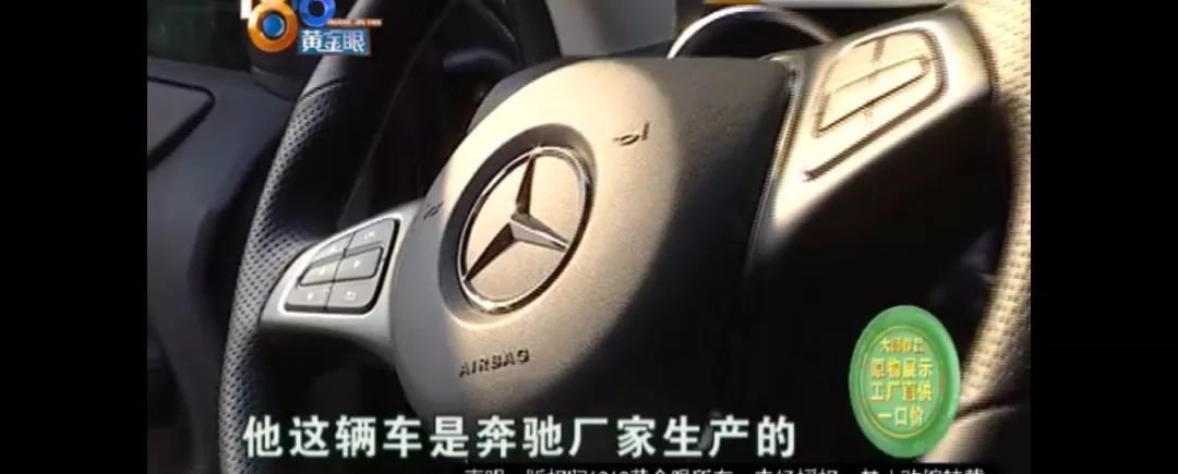 奔驰盗版车,奔驰盗版的车型