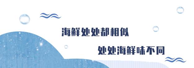 搬来个舟山「海鲜市场」！佛手、胭脂、大米鱼…你爱吃的海鲜从挑到做全get