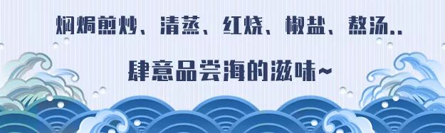 搬来个舟山「海鲜市场」！佛手、胭脂、大米鱼…你爱吃的海鲜从挑到做全get
