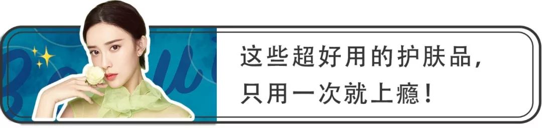 不要小看一个皮肤好的女人,皮肤好的女生都做对了哪些事