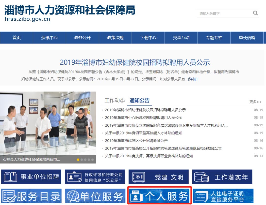 网上服务大厅没有养老保险选项,网上服务大厅为什么进不去