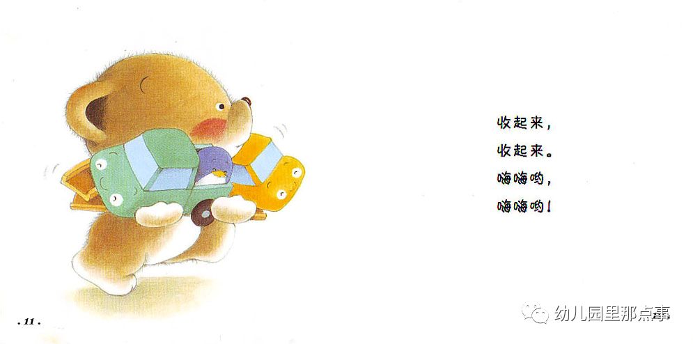 小熊宝宝系列有声绘本吃饭,小熊宝宝我会穿短裤绘本讲解