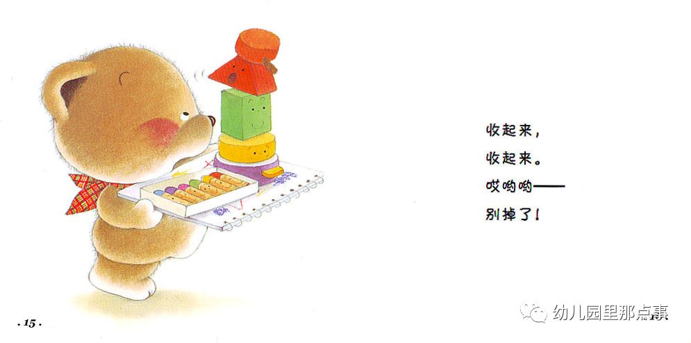 小熊宝宝系列有声绘本吃饭,小熊宝宝我会穿短裤绘本讲解