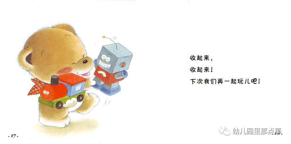 小熊宝宝系列有声绘本吃饭,小熊宝宝我会穿短裤绘本讲解