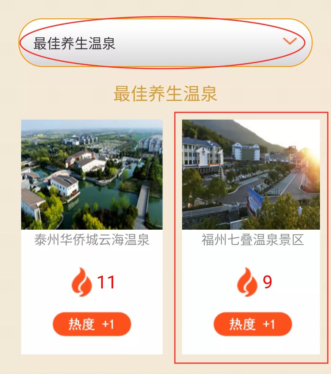 闽清汤院温泉哪家最好,江浙沪金汤奖十佳温泉名单