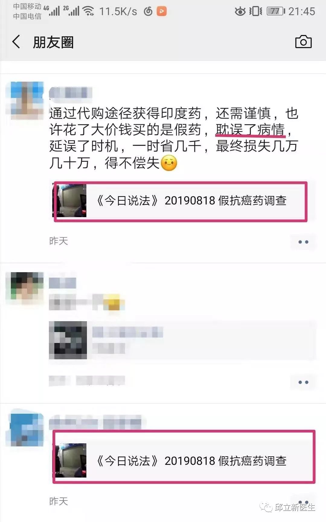 央视曝光:厕所配制“进口”抗癌药,6000元一盒?!如何避免买到假药?