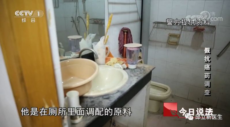 央视曝光：厕所配制“进口”抗癌药，6000元一盒？！如何避免买到假药？